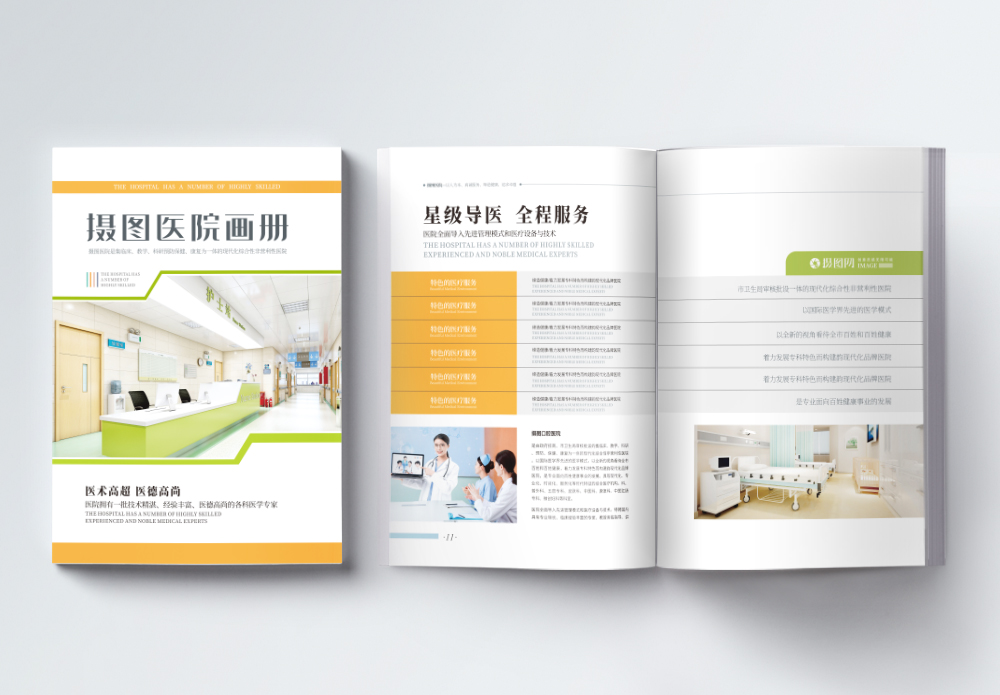 醫療海報設計服務