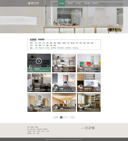 專業室內設計事務所網站設計服務