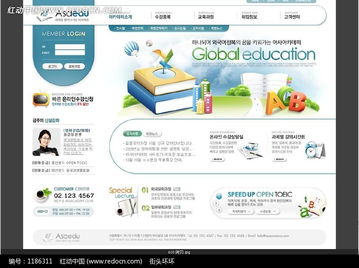 免費(fèi)下載韓國教育資訊服務(wù)機(jī)構(gòu)網(wǎng)站設(shè)計(jì)PSD模板，編號(hào)1186311，盡在紅動(dòng)網(wǎng)