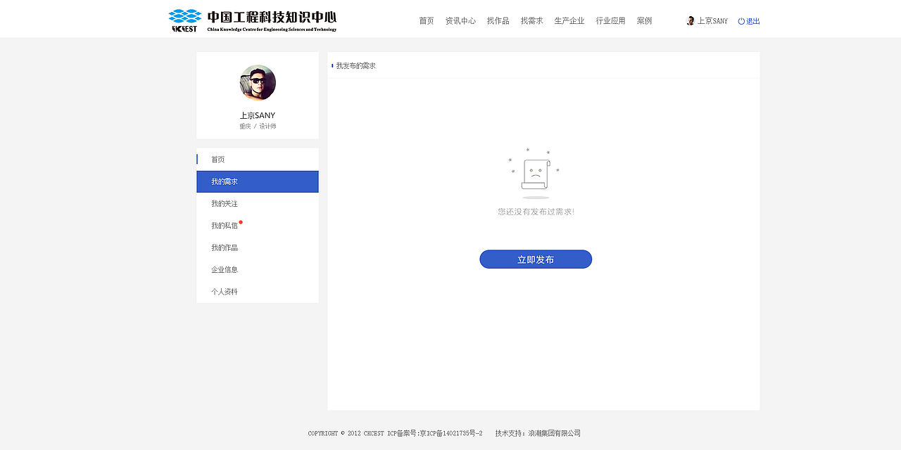 中國工程科技院在線工廠 智能設(shè)計(jì)與服務(wù)一體化平臺(tái)的設(shè)計(jì)實(shí)踐