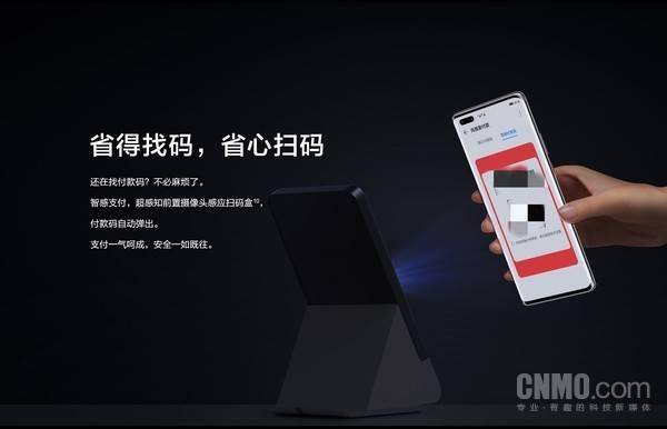 華為Mate40系列智感支付 前攝自動感應(yīng)，開啟便捷支付新體驗