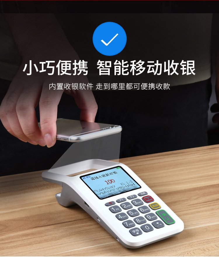 移動支付新利器 掃碼支付盒子的商業(yè)應(yīng)用與未來展望