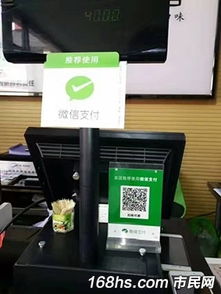 把握數(shù)字支付新機(jī)遇 揭秘微信支付智慧生活黃山站獨(dú)家代理項目